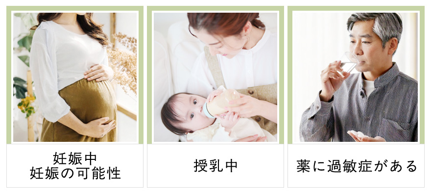 フィナステリド(プロペシア)の投与が禁忌の人まとめ