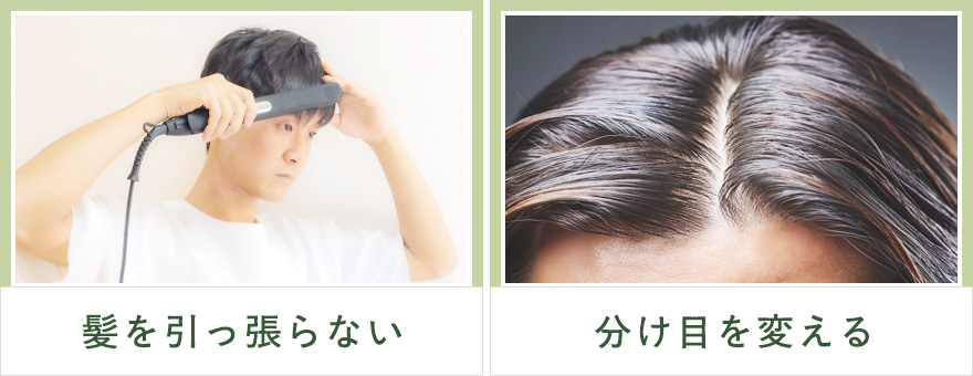 毛髪に負担をかけないポイントまとめ