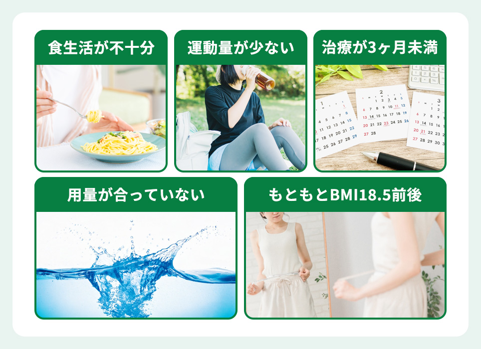 マンジャロが効かない5つの理由