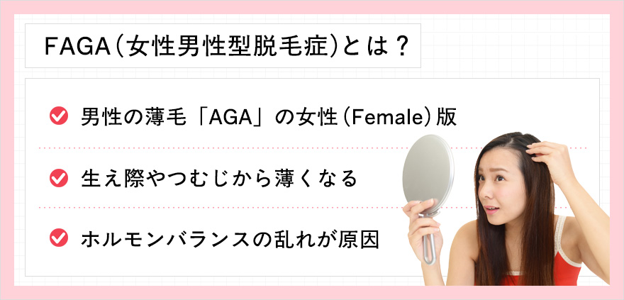 FAGAとは?3つの要因