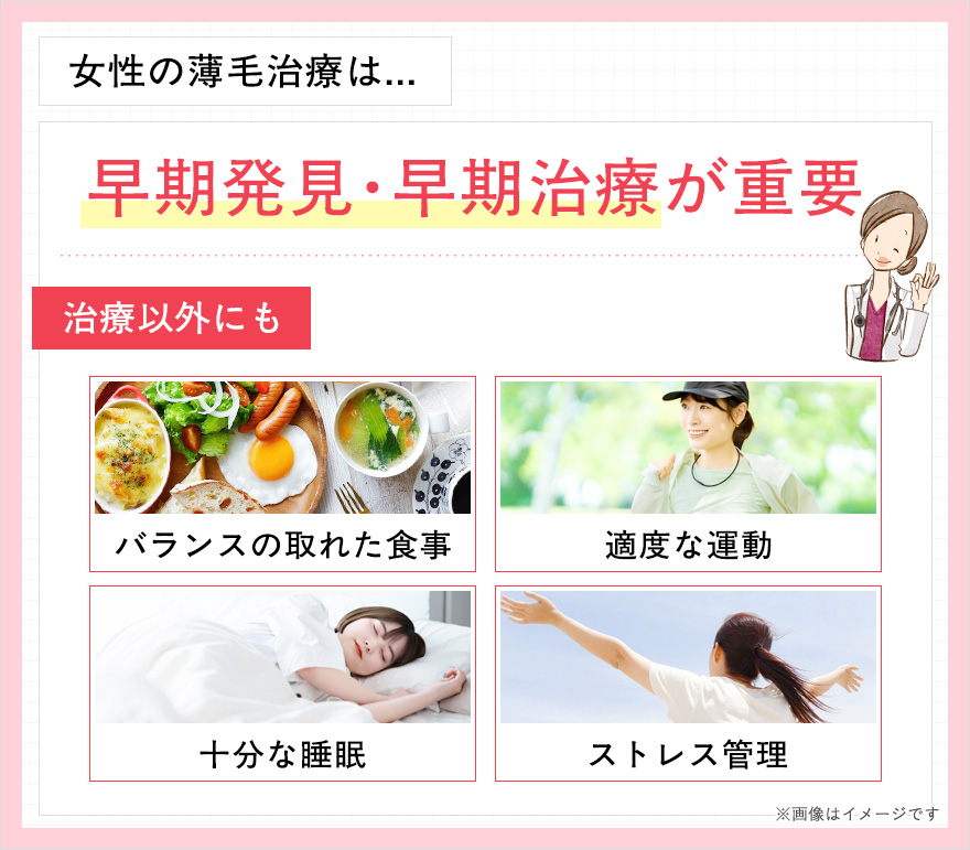 FAGA治療の要点まとめ